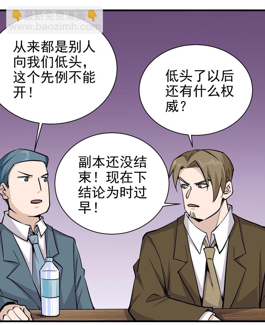 149 传教-第150话