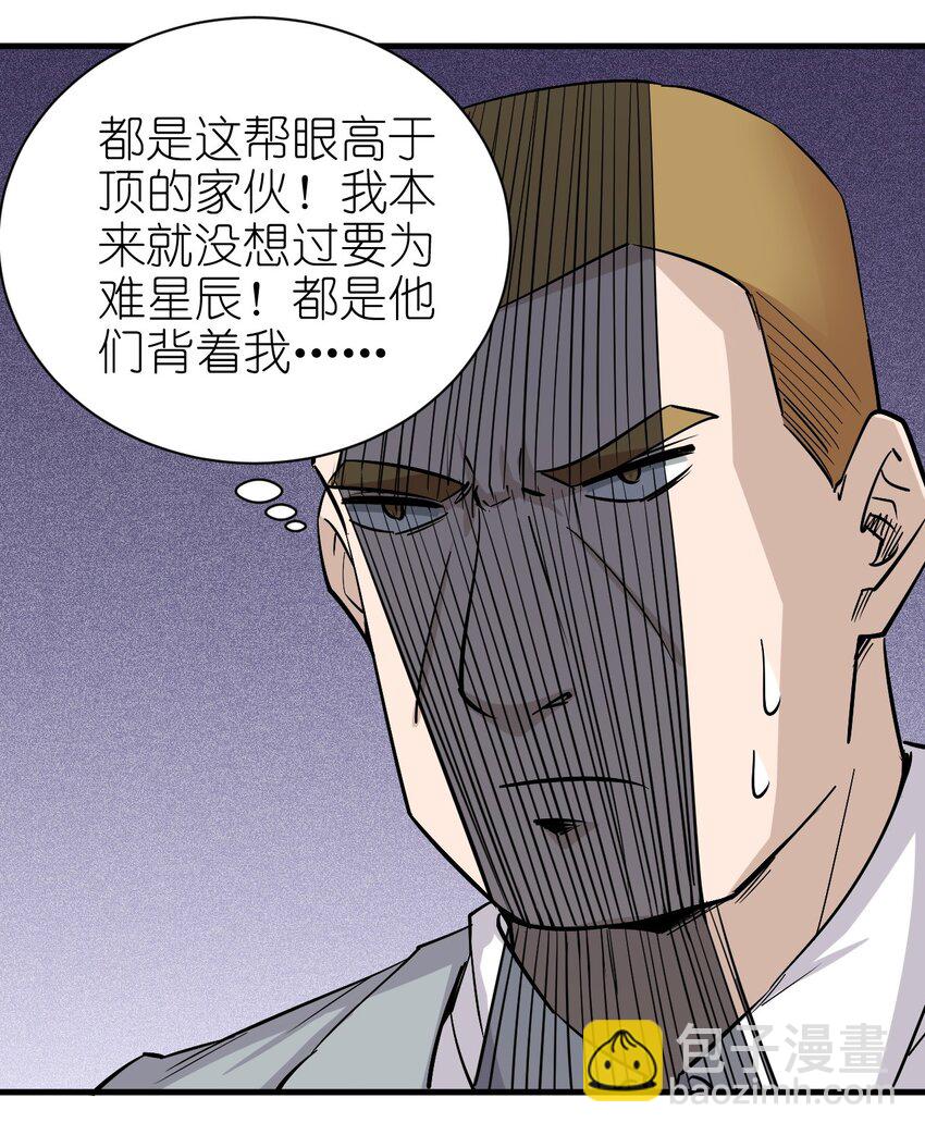 149 传教-第150话