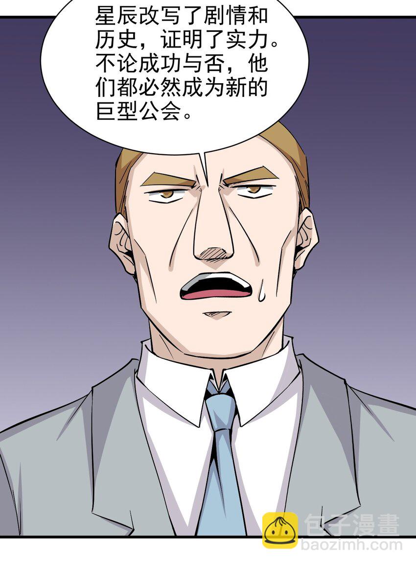 149 传教-第150话
