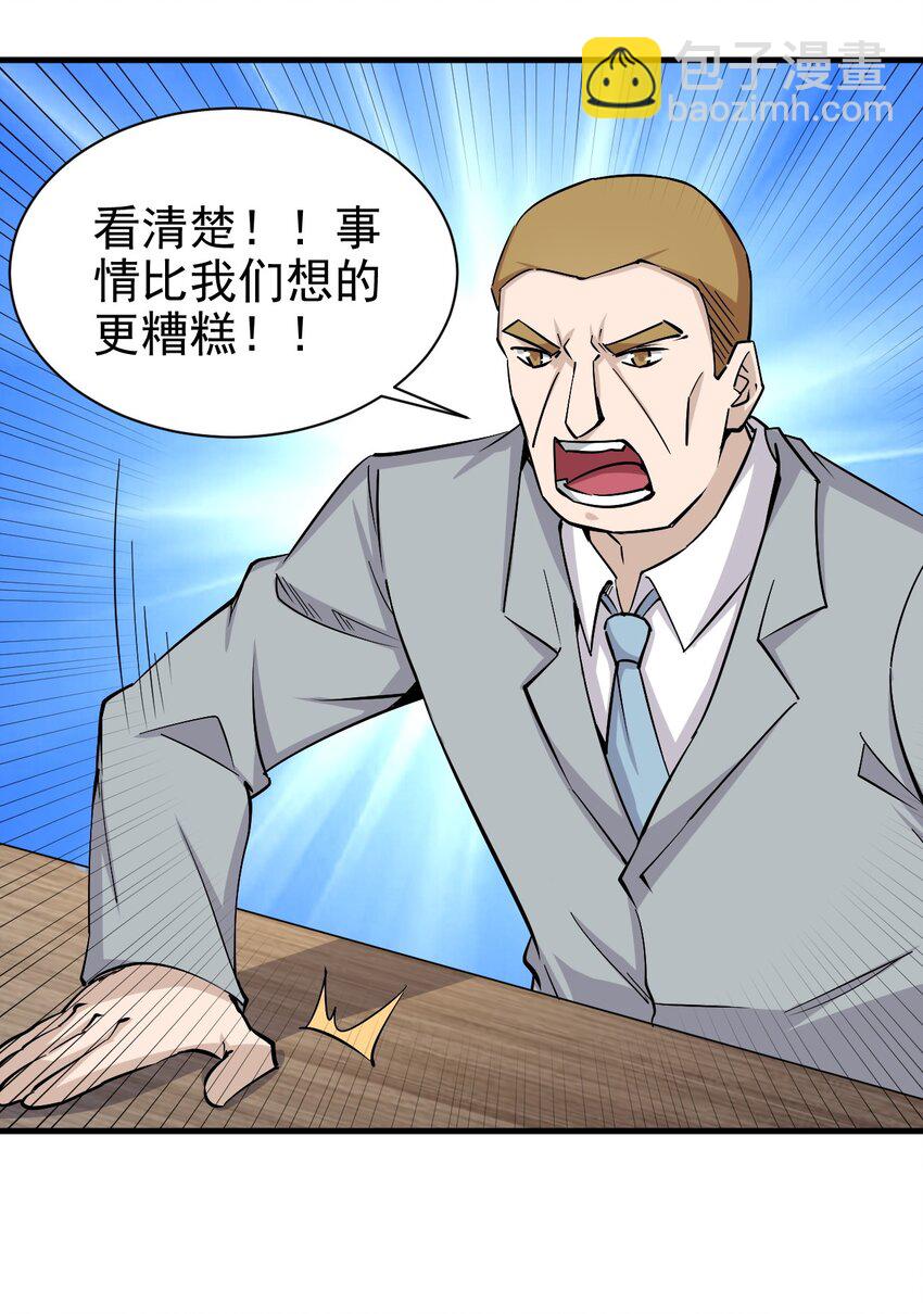 149 传教-第150话