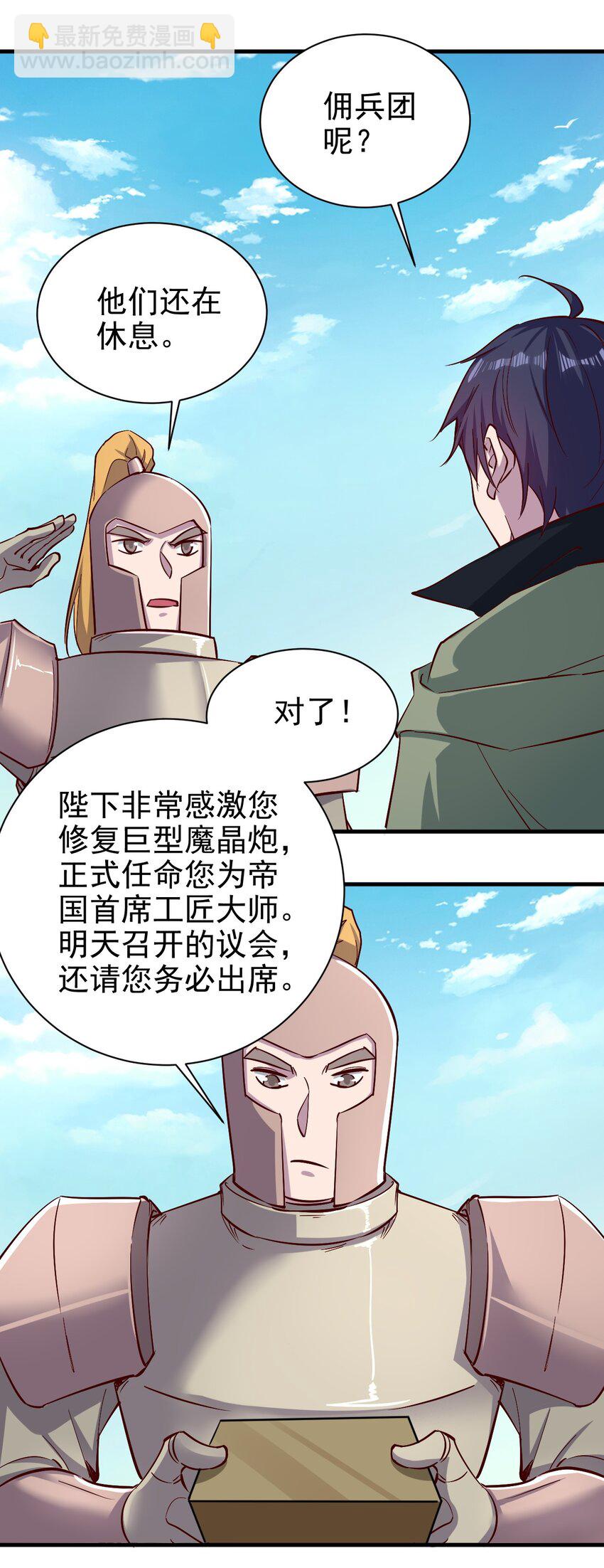 149 传教-第150话