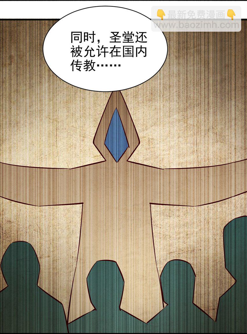 149 传教-第150话