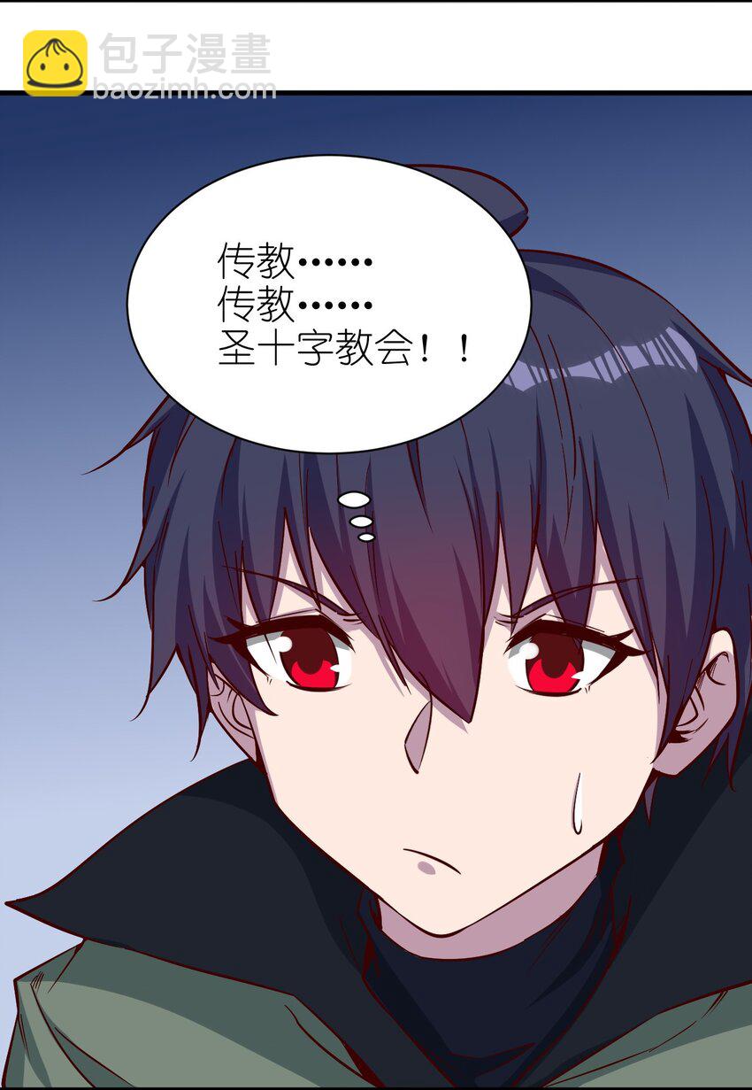 149 传教-第150话