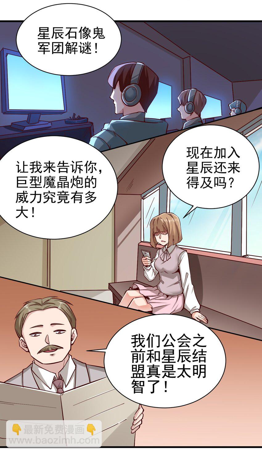 149 传教-第150话