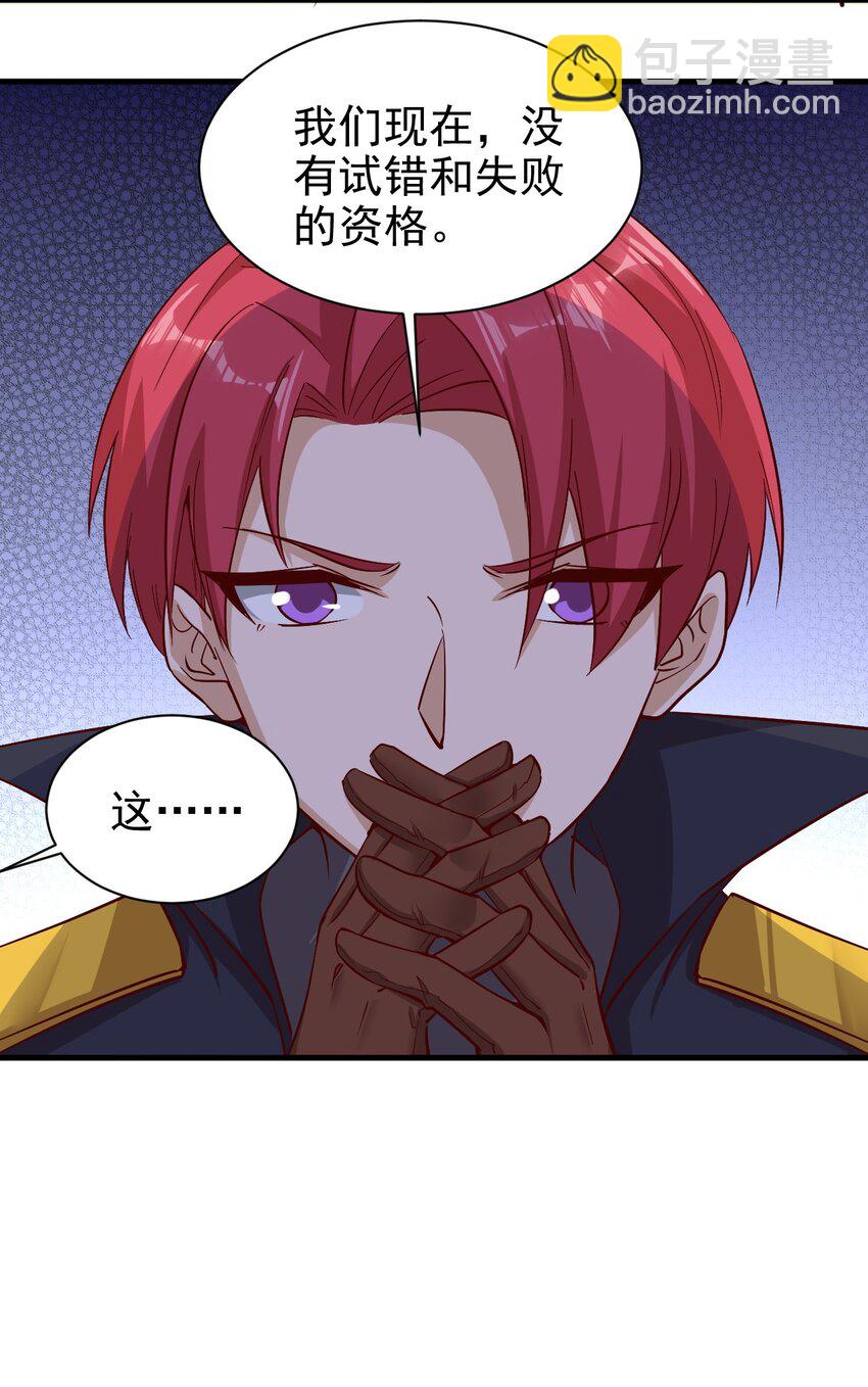 151 一起走-第152话