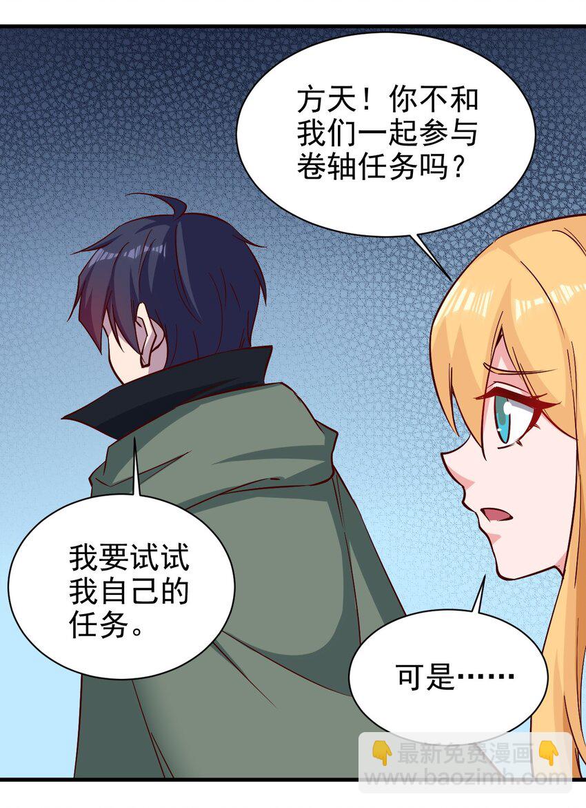 151 一起走-第152话