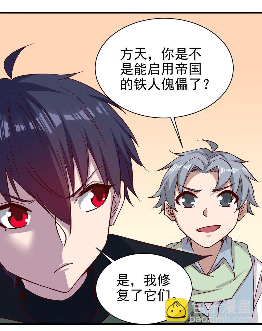 151 一起走-第152话