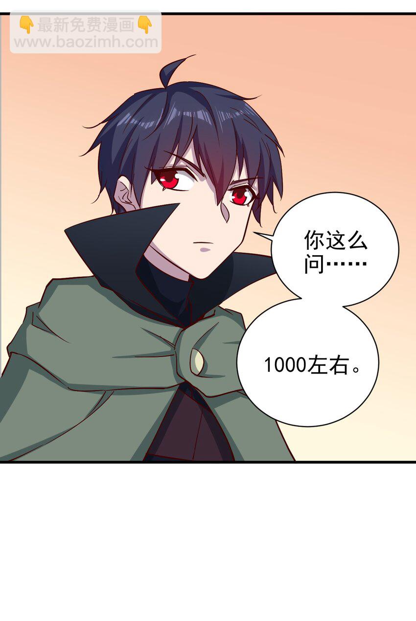 151 一起走-第152话