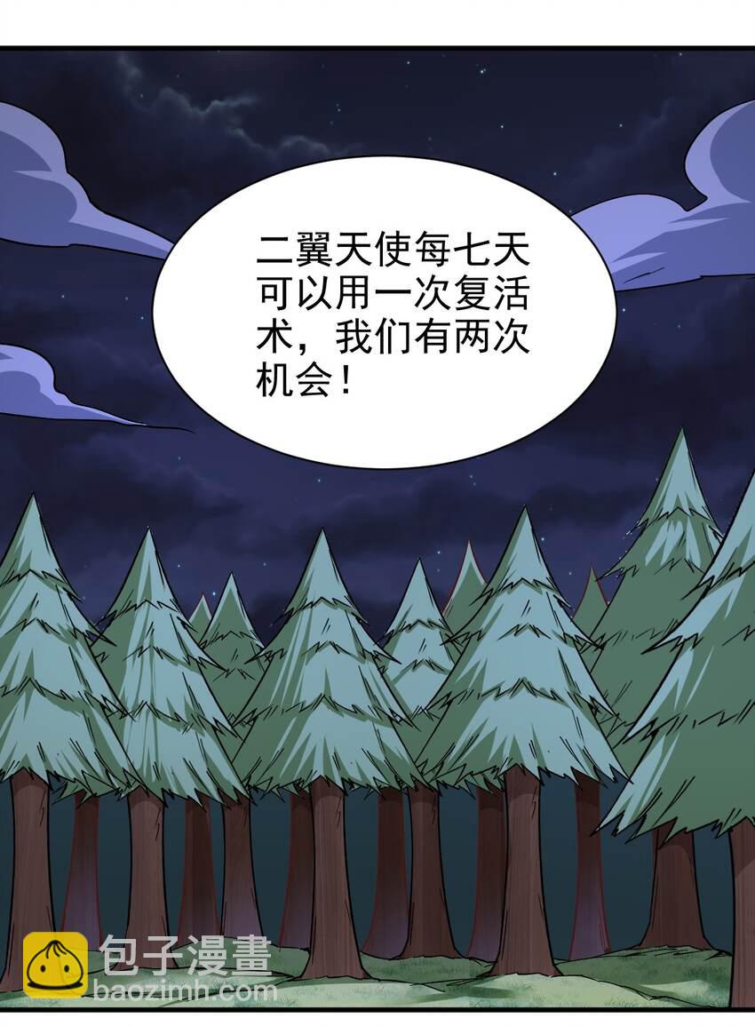 153 怎么回事-第154话