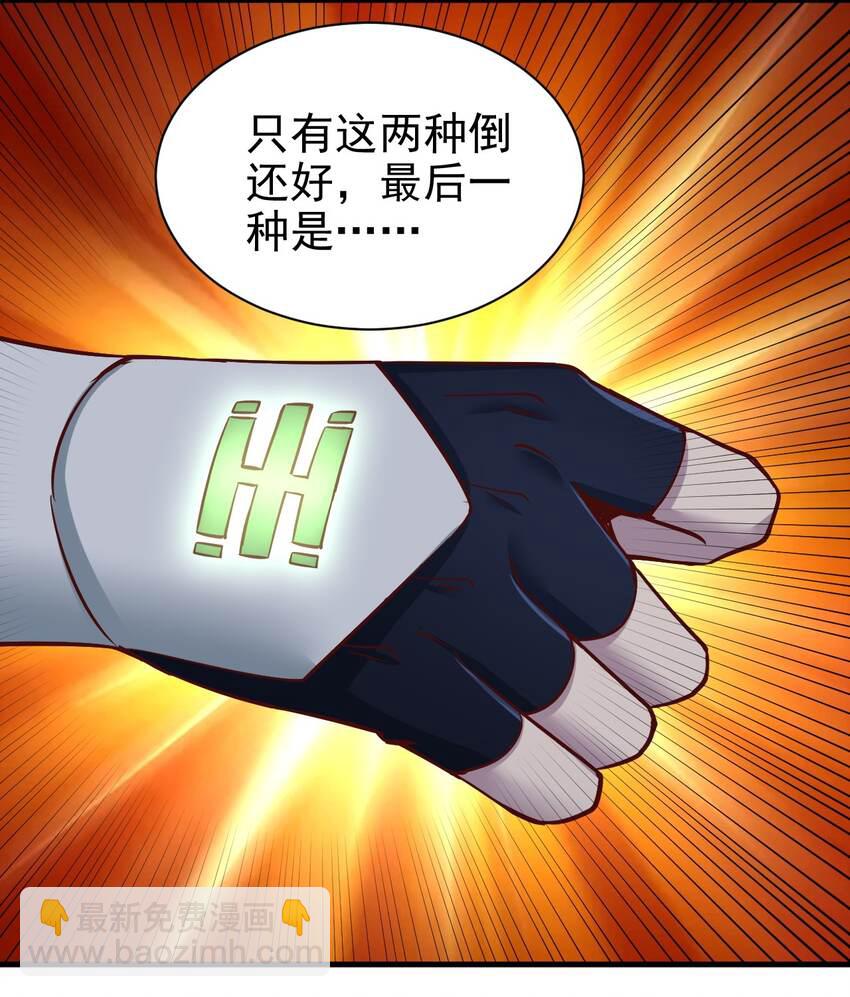 153 怎么回事-第154话