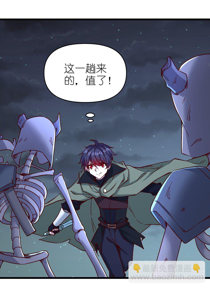 155 要小心啊-第156话