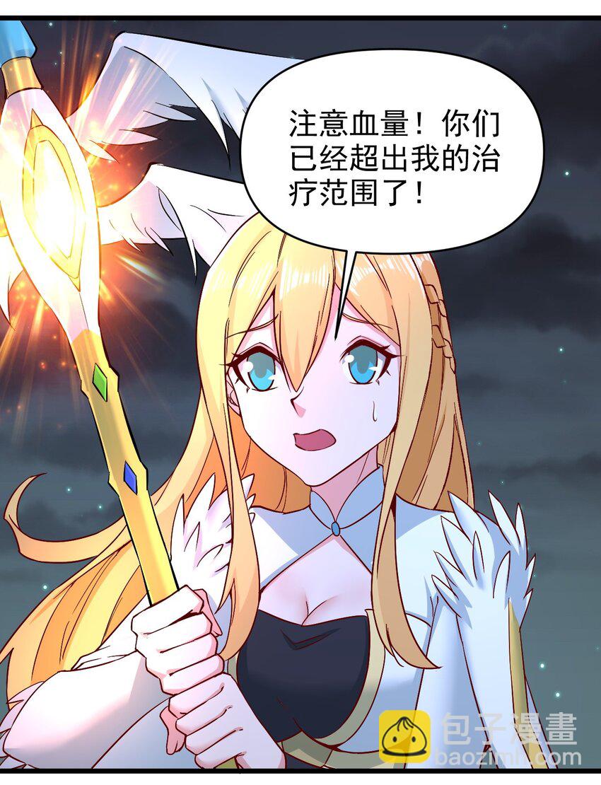 155 要小心啊-第156话