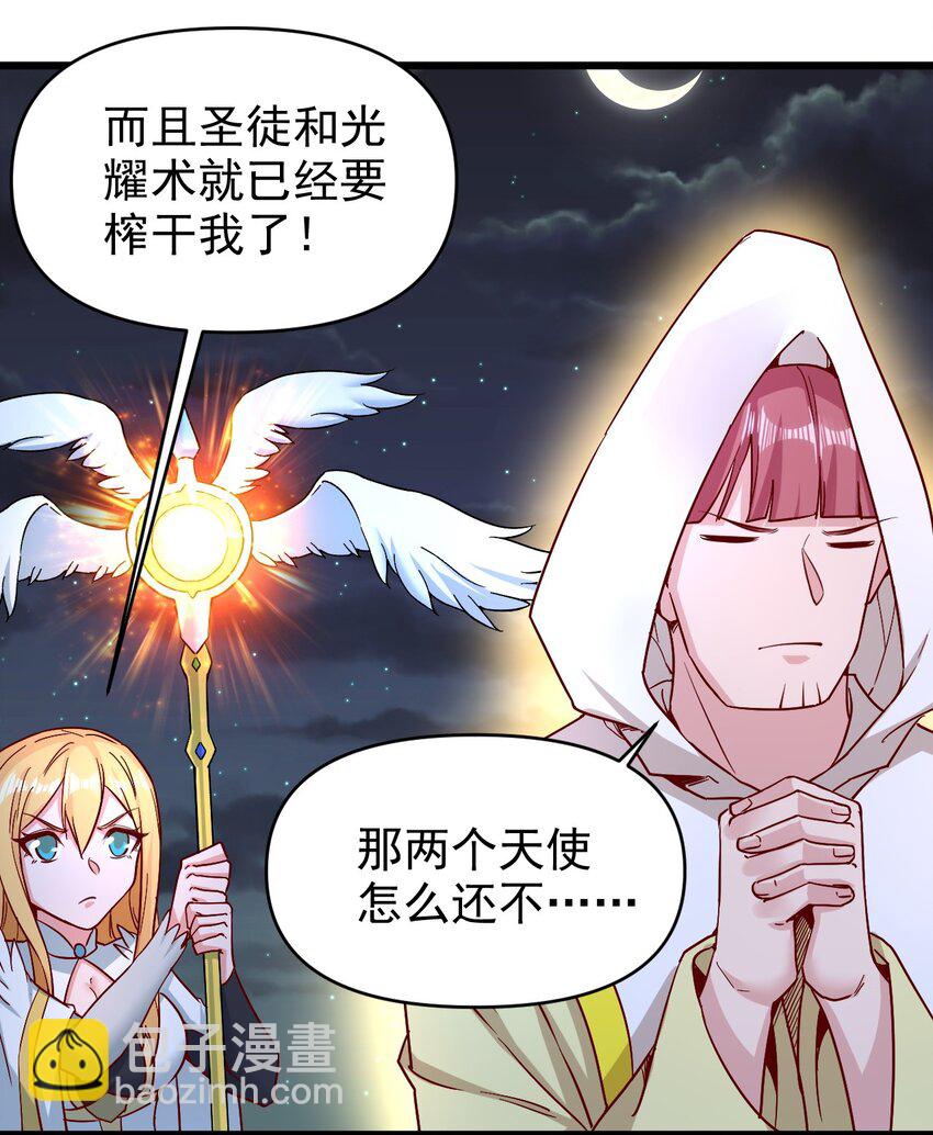 155 要小心啊-第156话