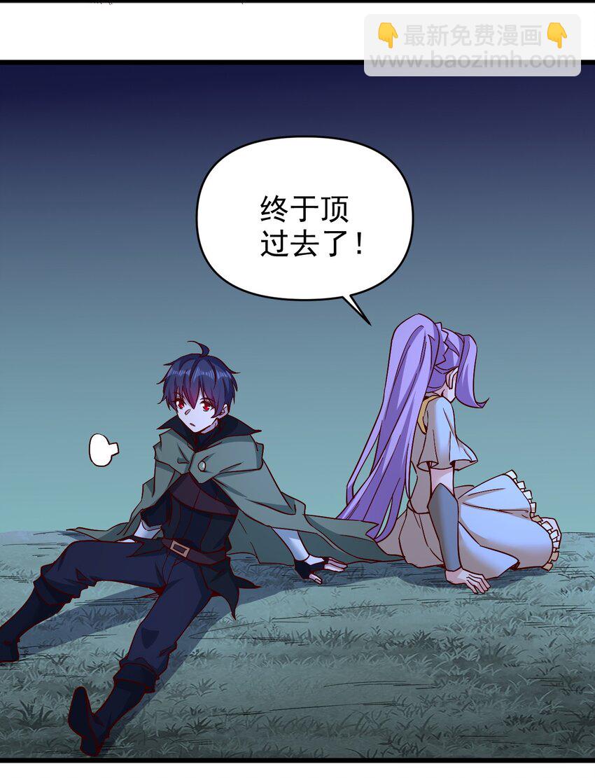 155 要小心啊-第156话