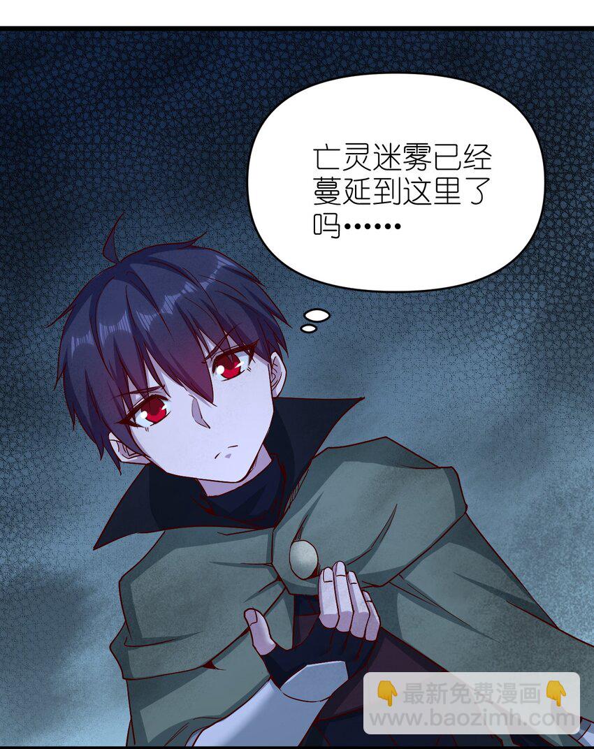 155 要小心啊-第156话