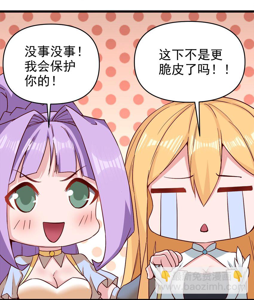 155 要小心啊-第156话