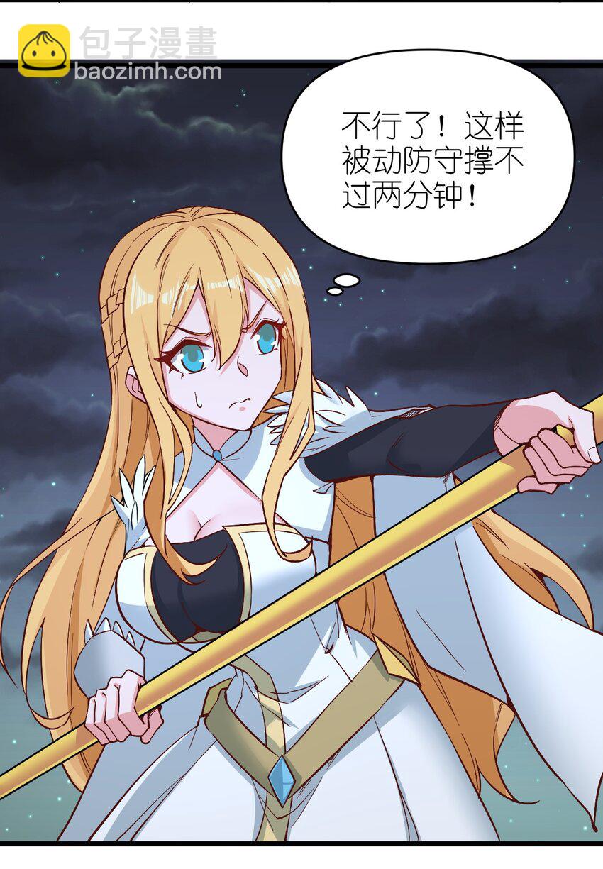 155 要小心啊-第156话