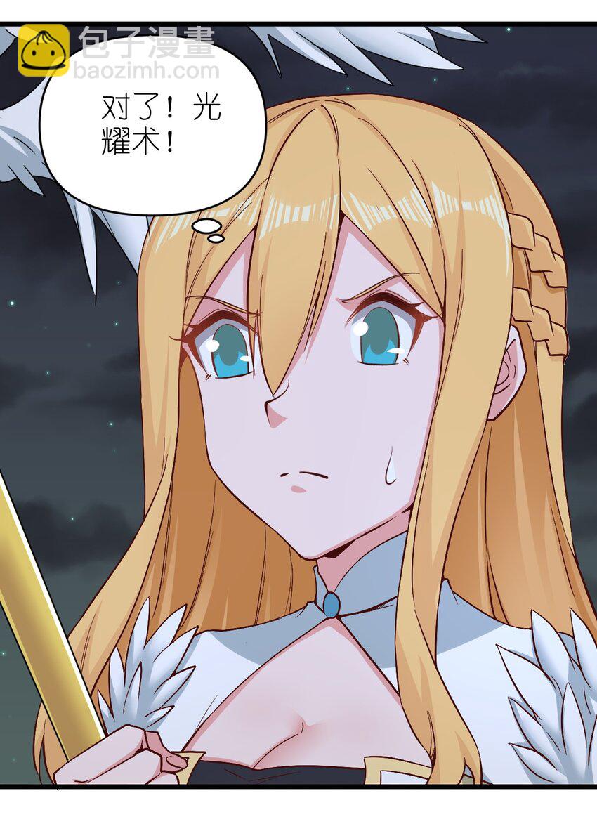 155 要小心啊-第156话