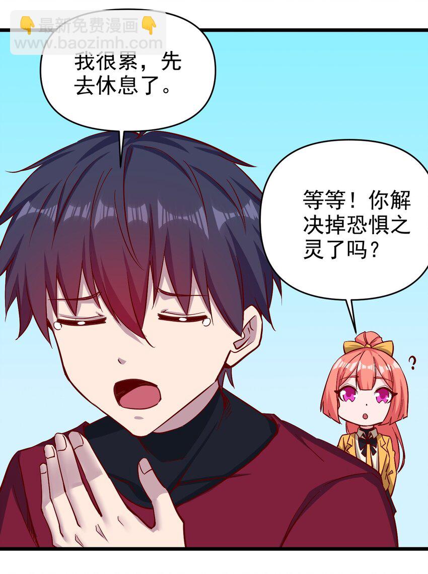159 害羞？-第160话