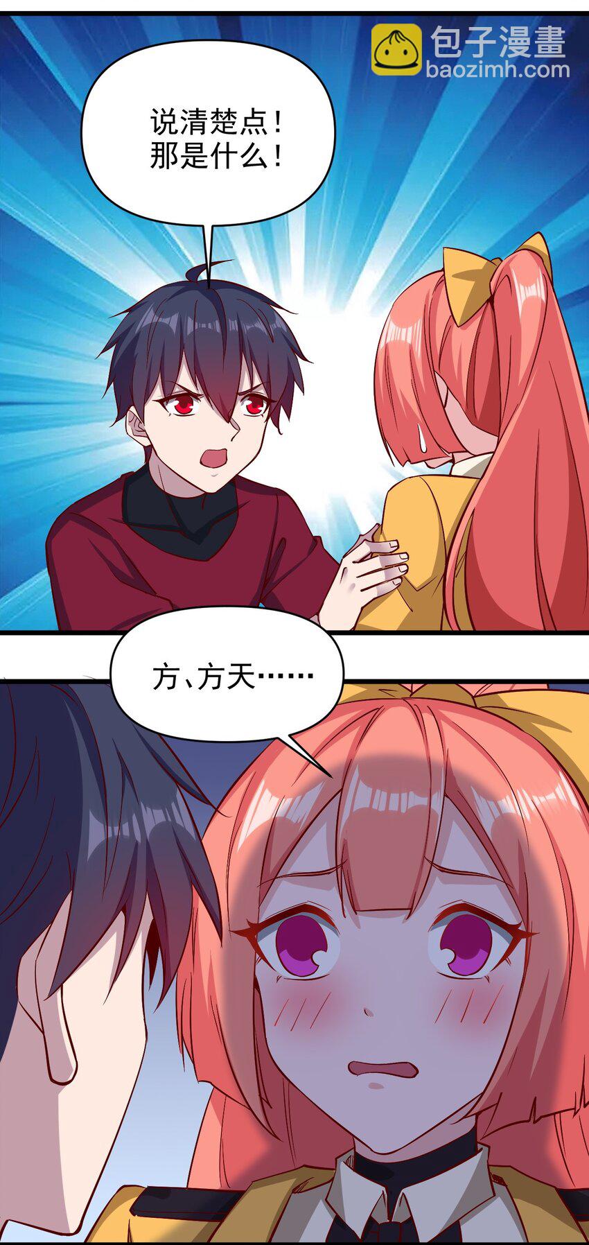 159 害羞？-第160话