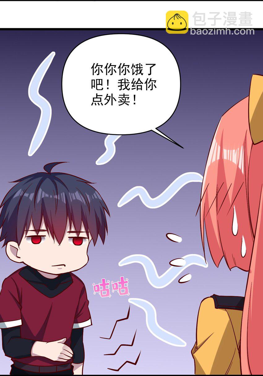 159 害羞？-第160话