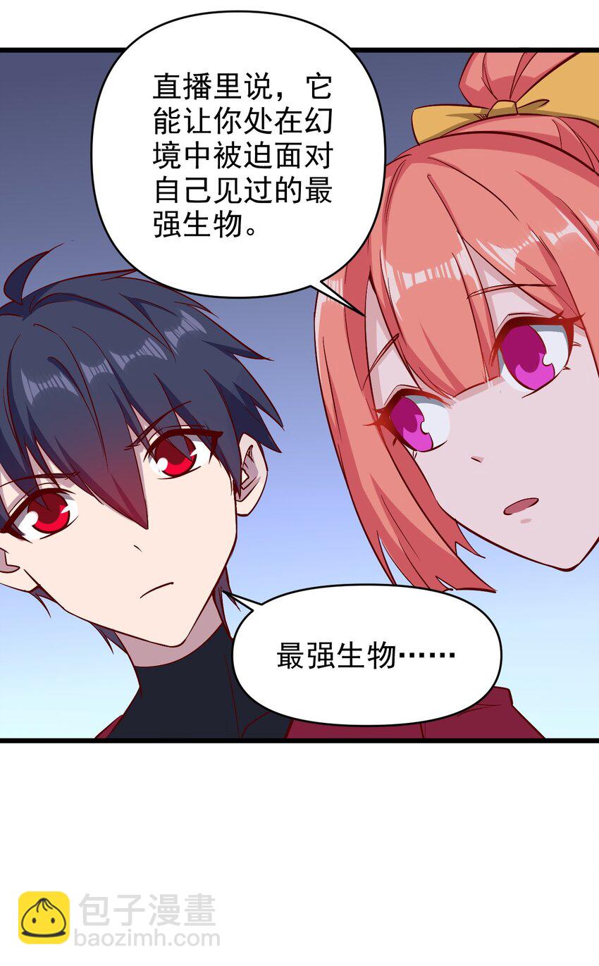 159 害羞？-第160话