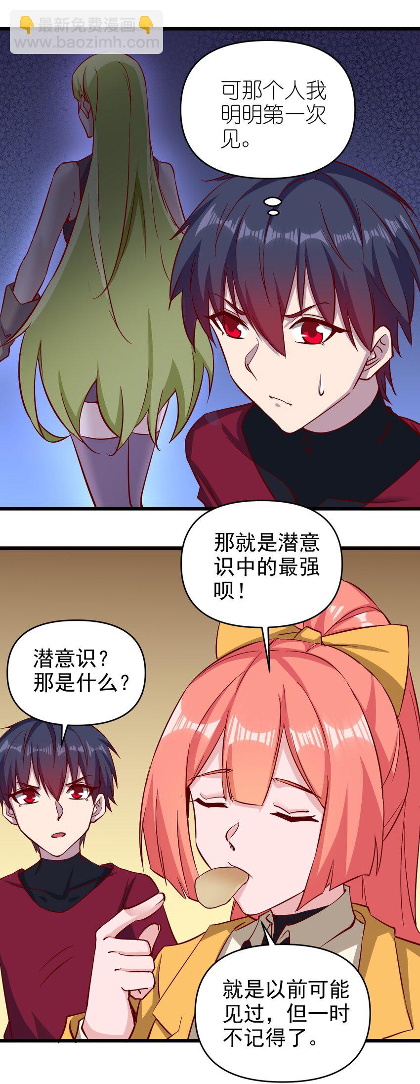 159 害羞？-第160话