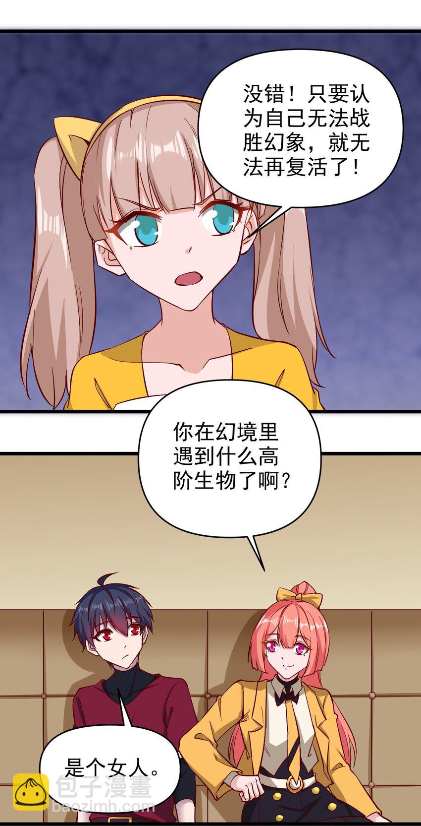 159 害羞？-第160话