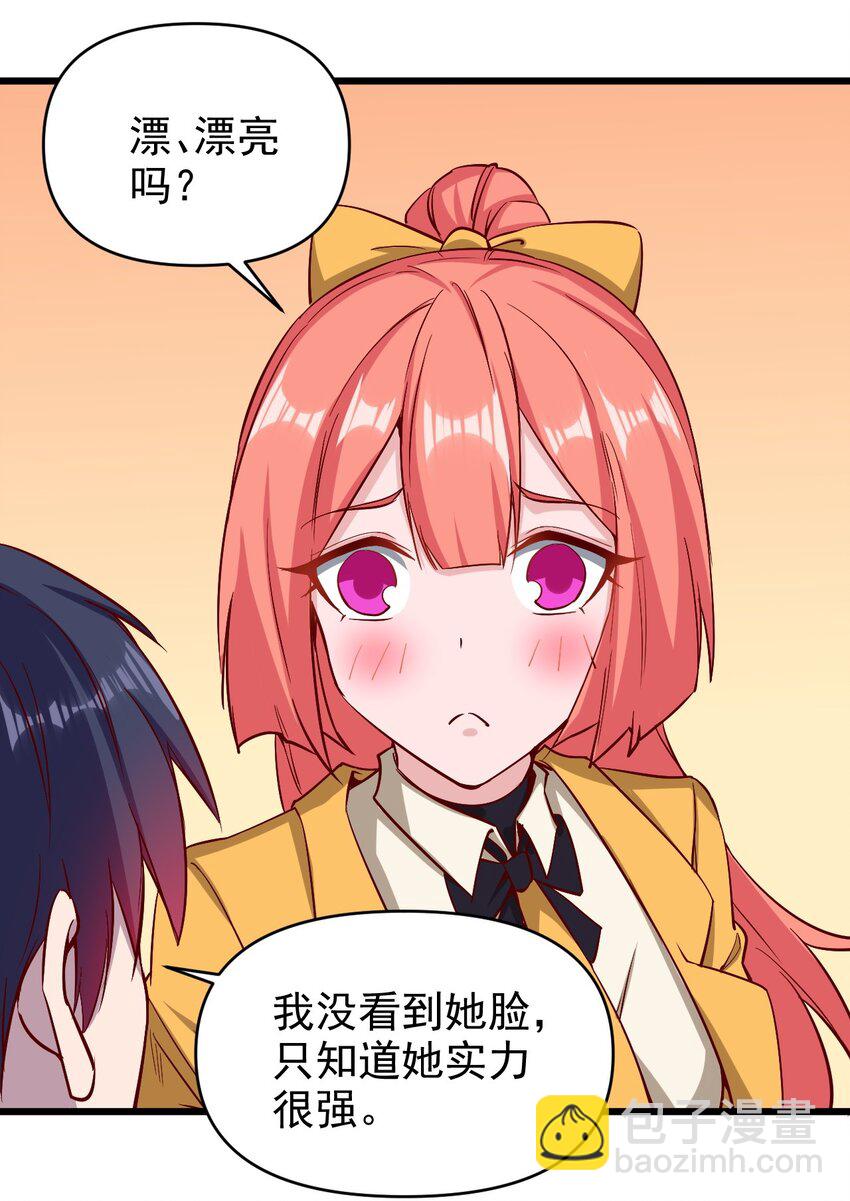 159 害羞？-第160话