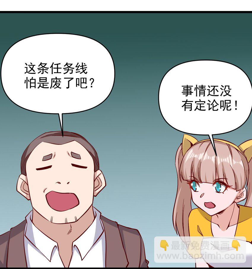 159 害羞？-第160话
