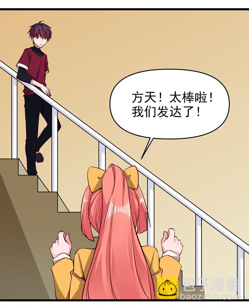 159 害羞？-第160话
