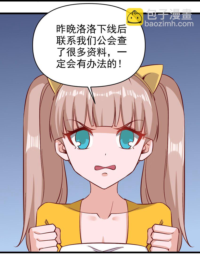 159 害羞？-第160话