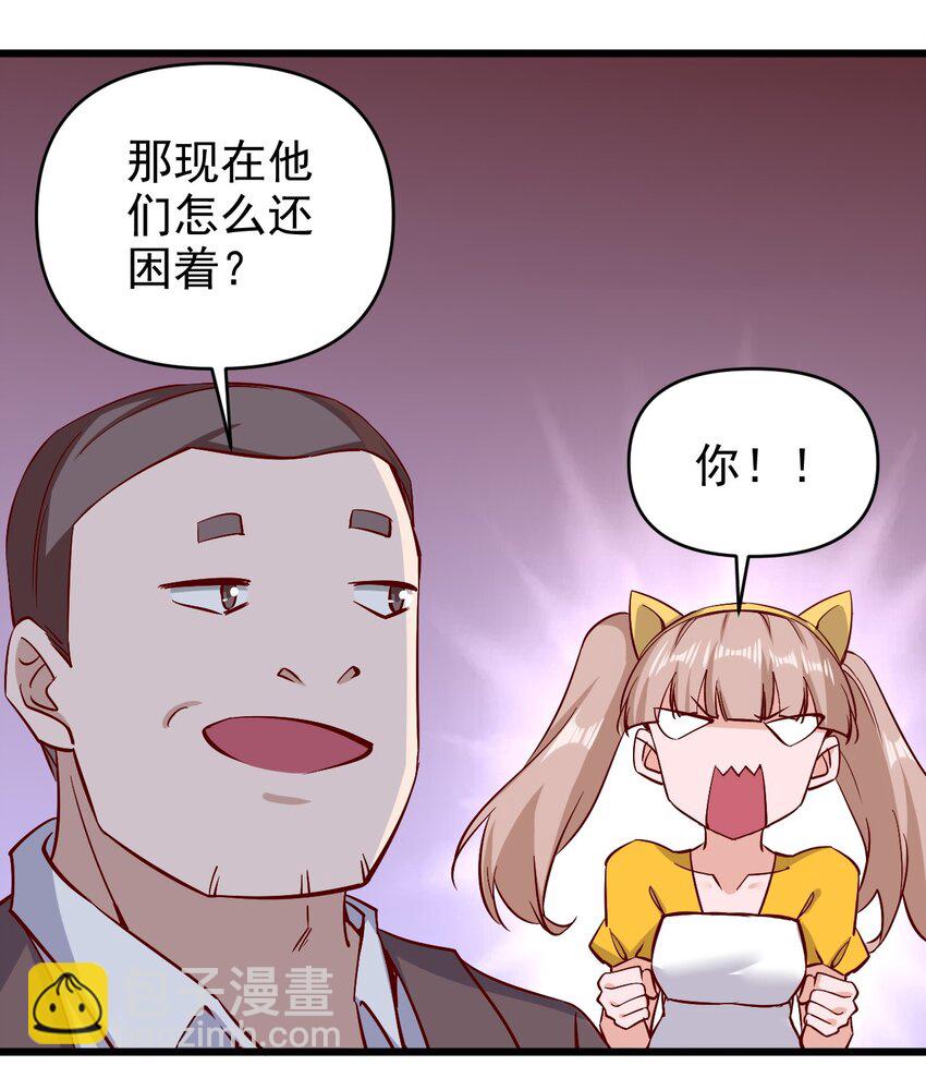 159 害羞？-第160话