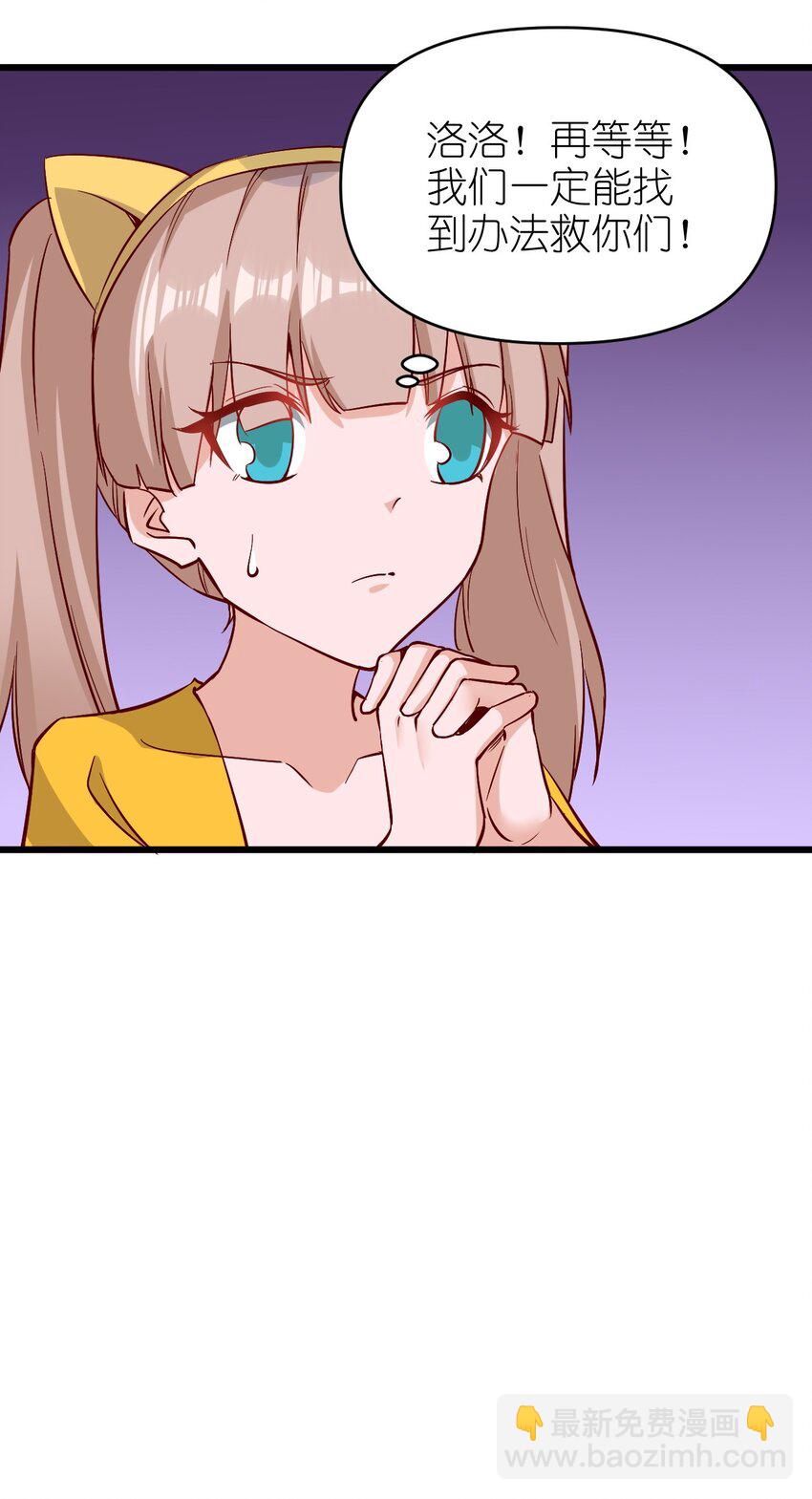 159 害羞？-第160话