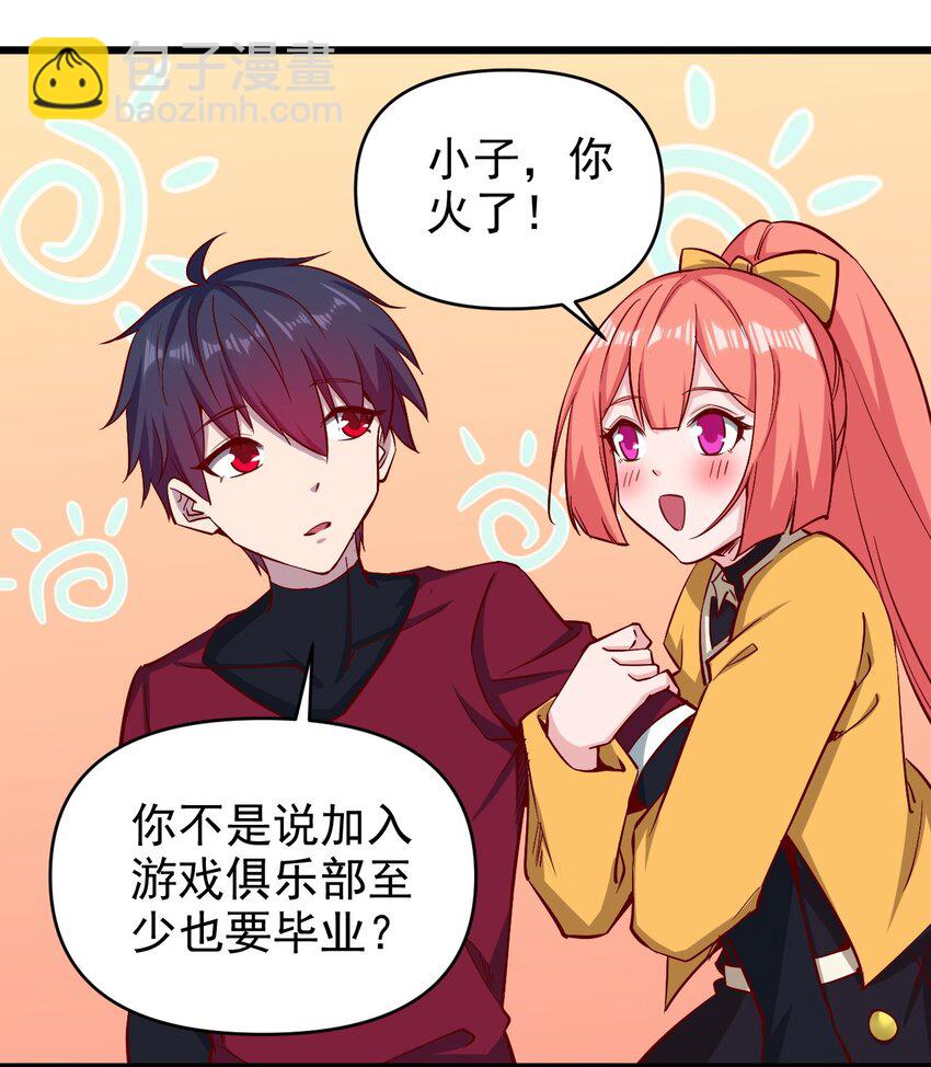 159 害羞？-第160话