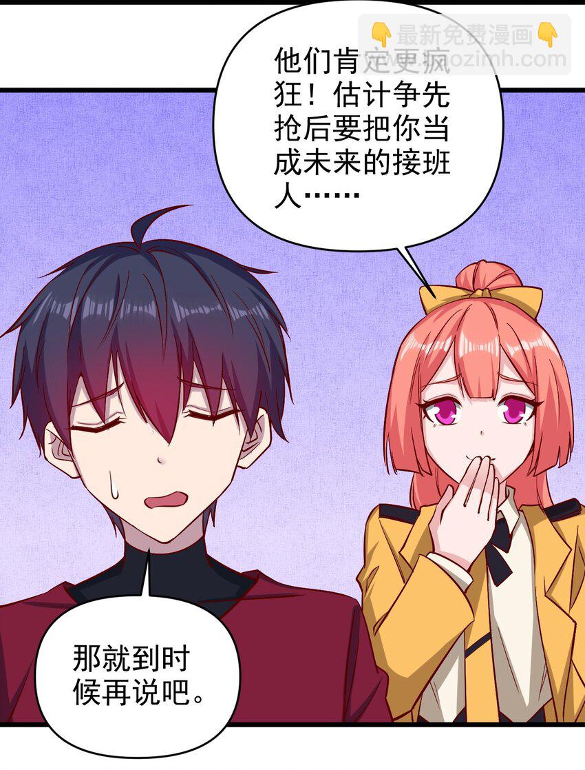 159 害羞？-第160话