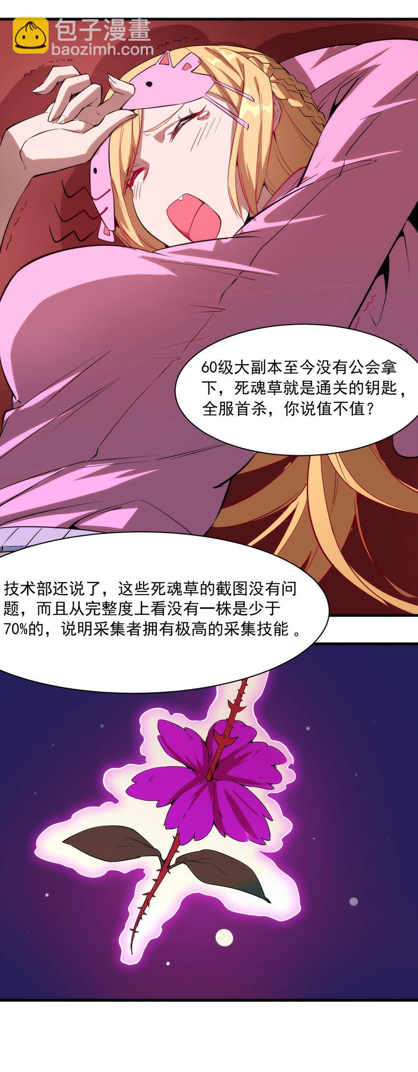 015 合作的机会-第16话