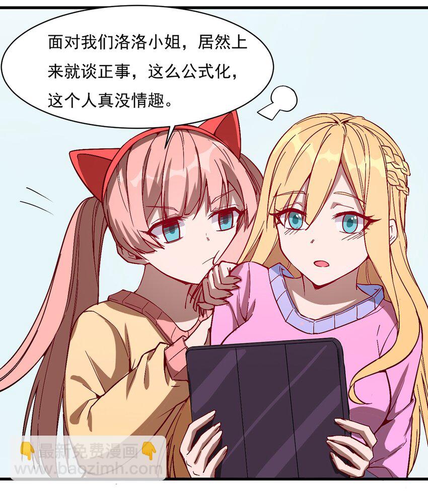 015 合作的机会-第16话