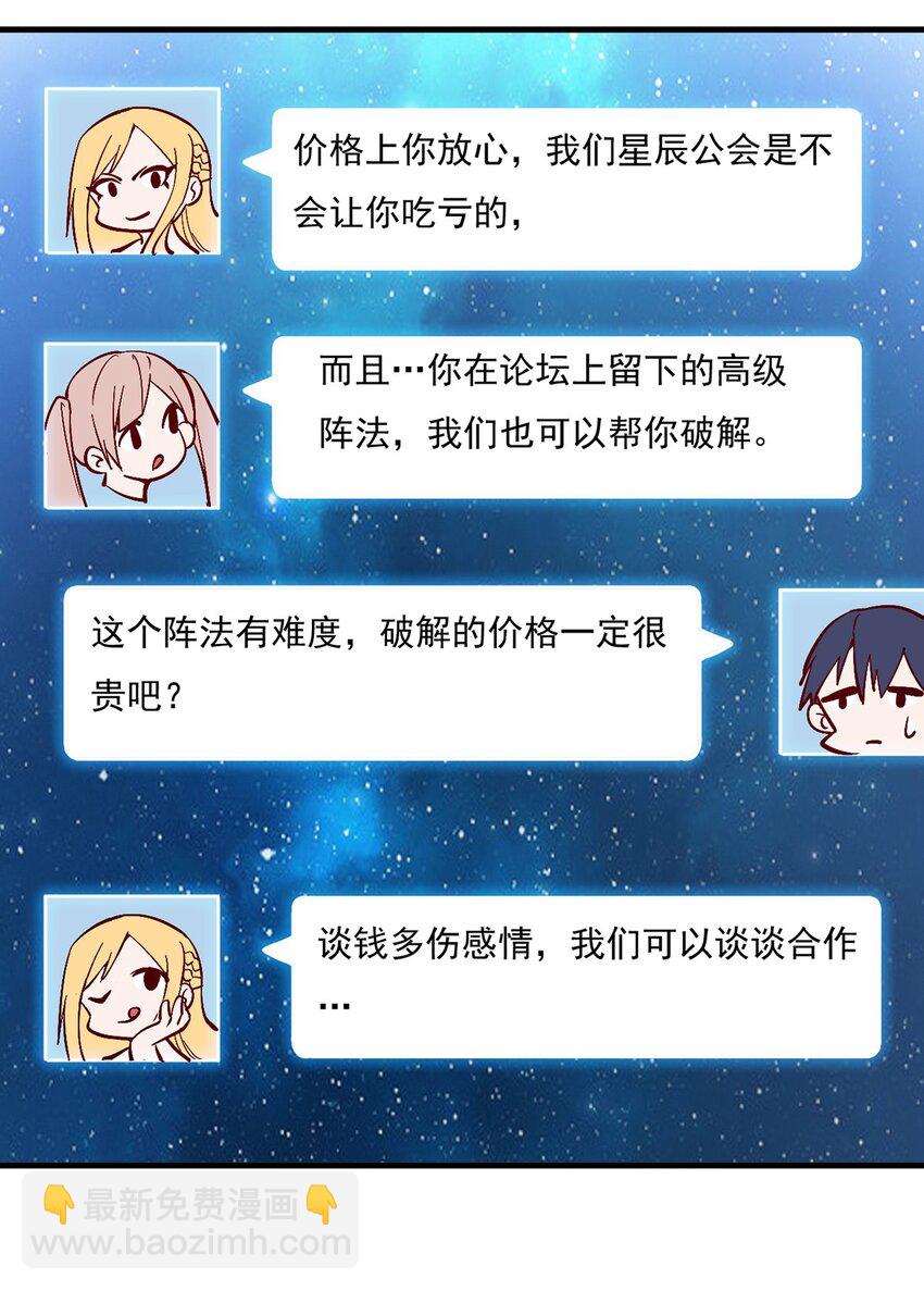 015 合作的机会-第16话