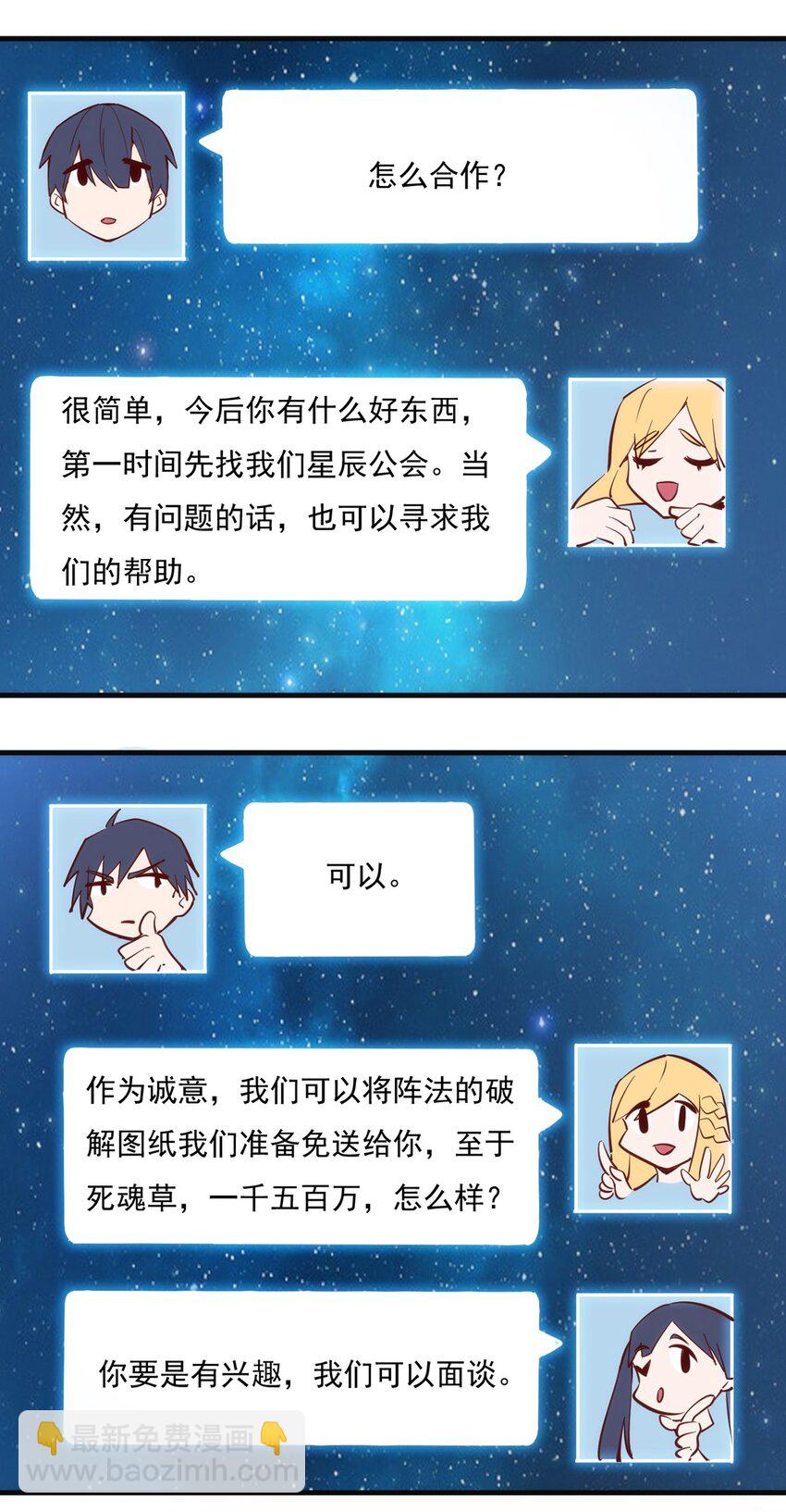 015 合作的机会-第16话
