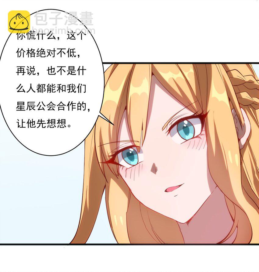 015 合作的机会-第16话