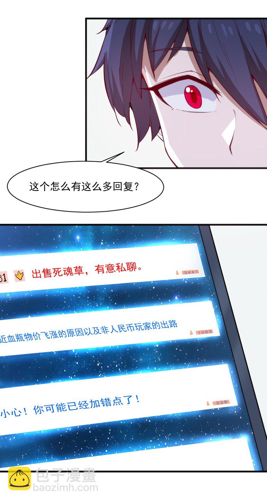 015 合作的机会-第16话