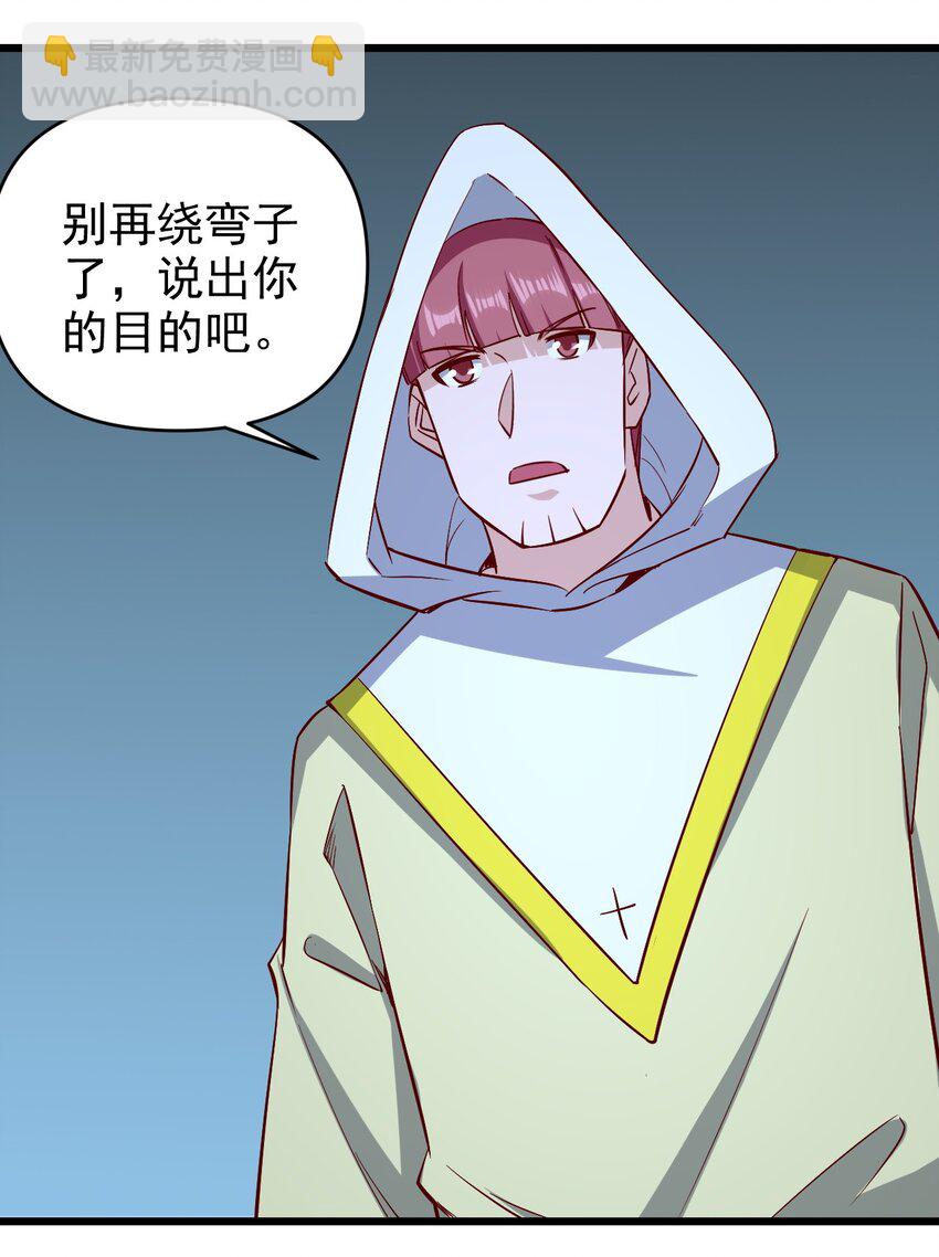 161 新任务-第162话