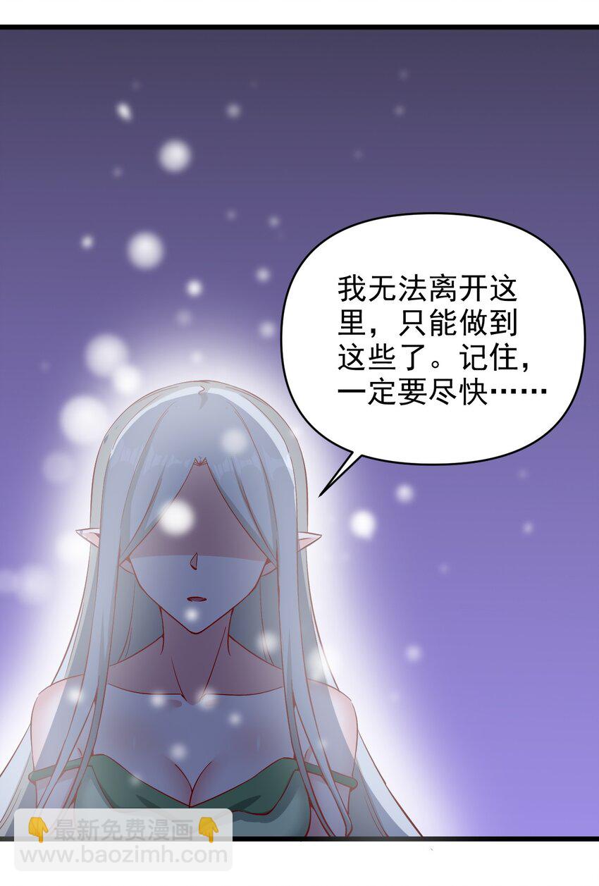 161 新任务-第162话