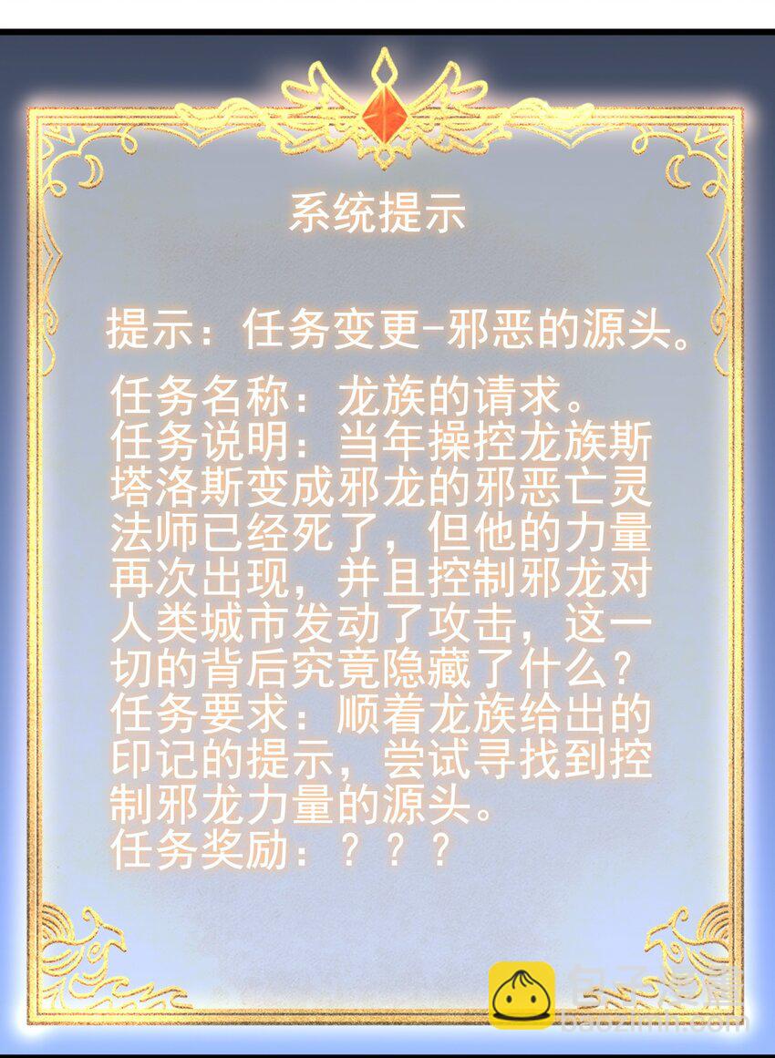 161 新任务-第162话