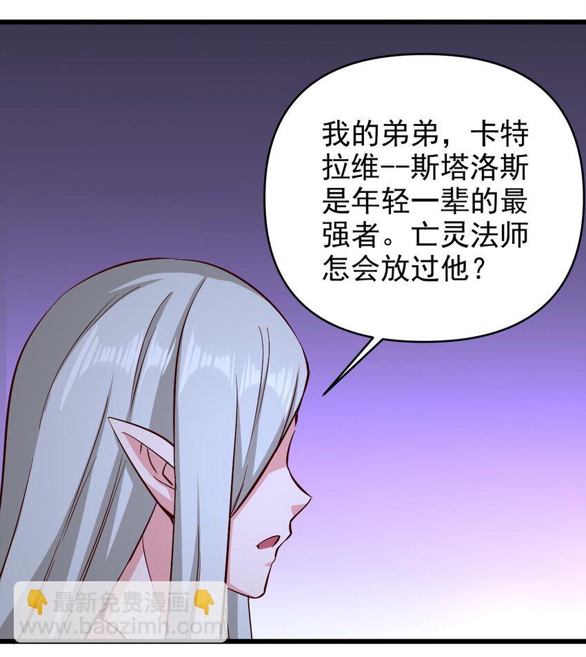 161 新任务-第162话