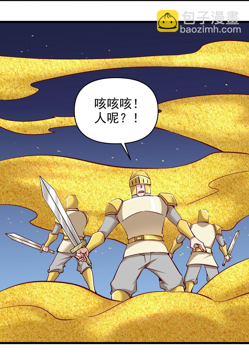 163 偷袭-第164话