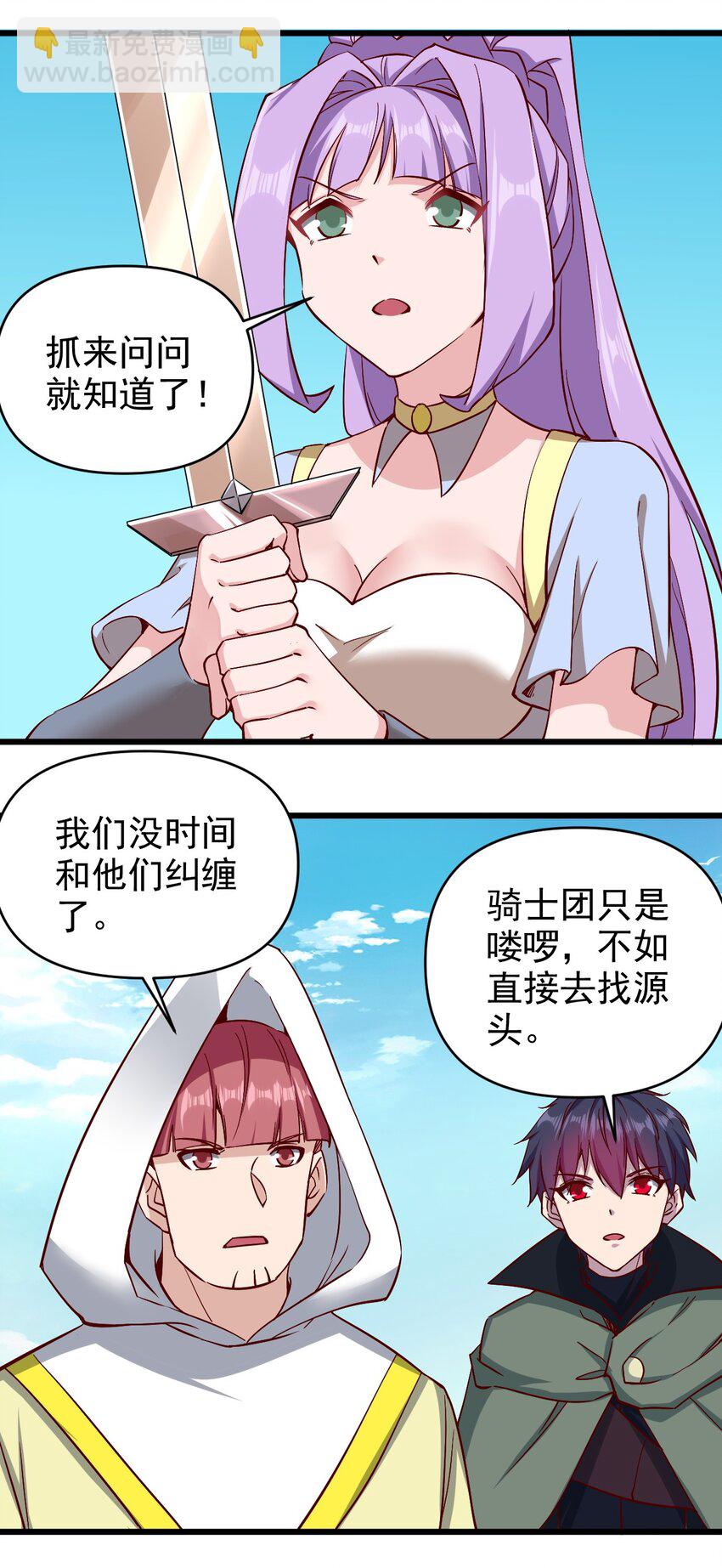 163 偷袭-第164话