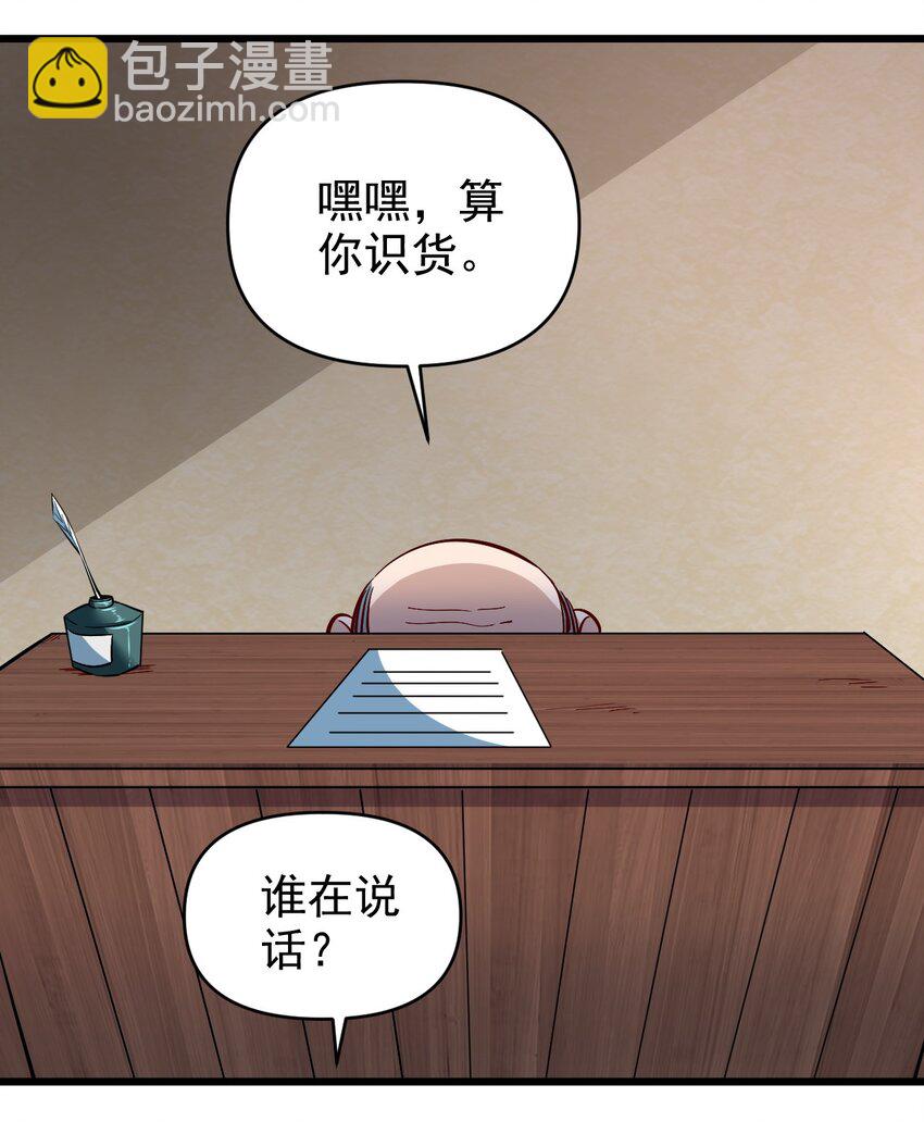 163 偷袭-第164话