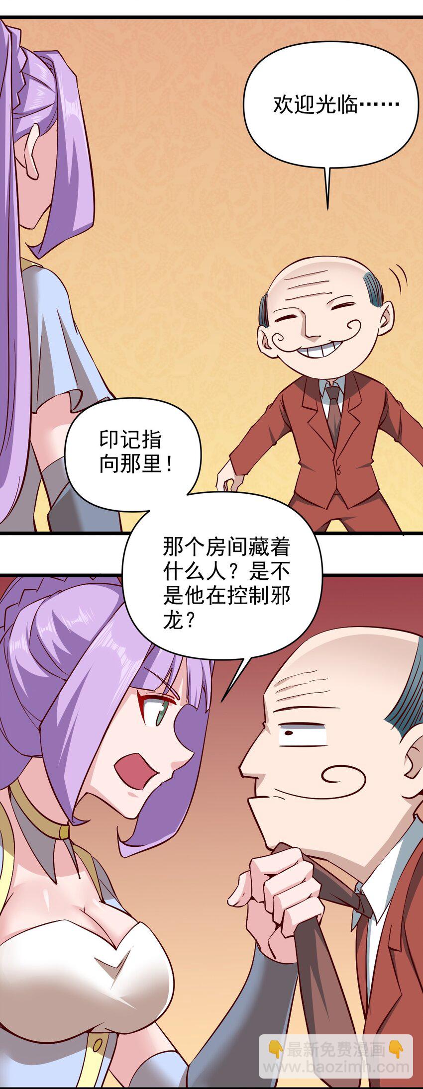 163 偷袭-第164话